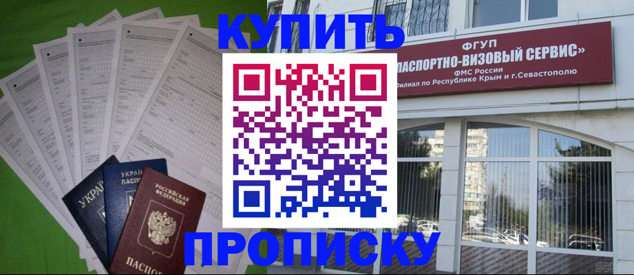 прописка ребенка в Воткинске