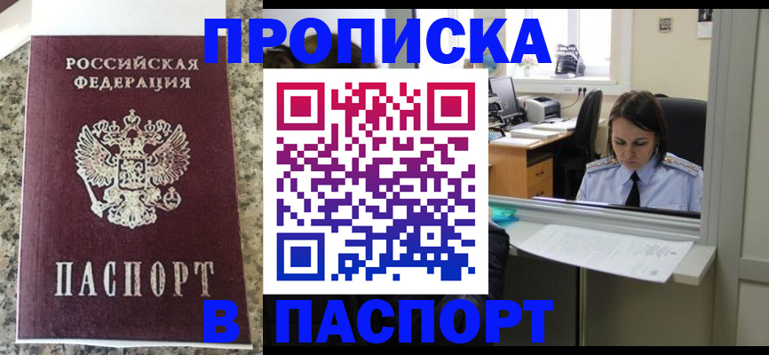 временная регистрация госуслуги в Воткинске